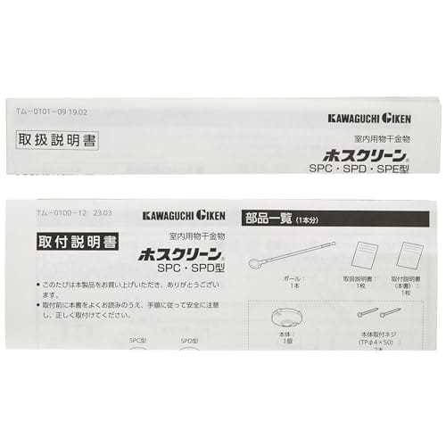 Kawaguchigiken Indoor Clothes Dryer, Hosclean SPC-W, White, 1 Unit