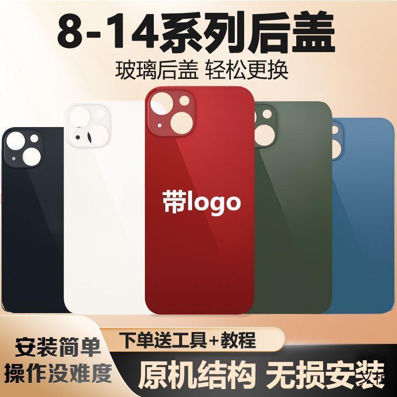 

Стеклянная задняя крышка для Apple iPhone 8-XS, XR, 11 Pro, 12 Mini, 13 Pro Max, 14.