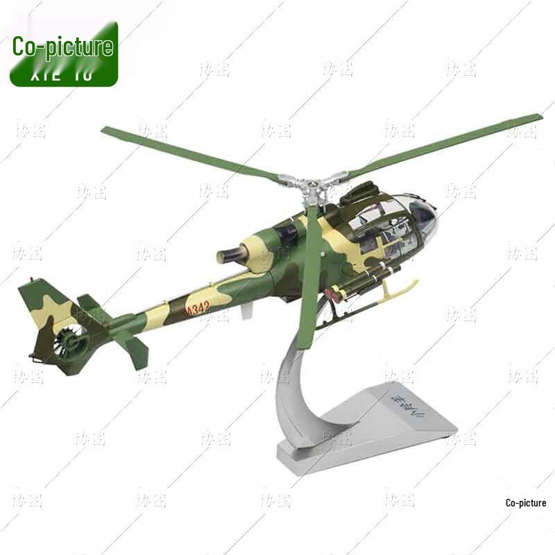 1:32 Scale Gazelle Helicopter Diecast Model