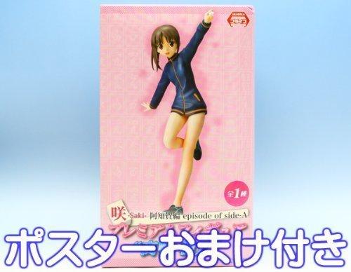 

Saki Achiga edition episode of premium figure Yasuno Takagamo mahjong anime prize Sega side-A