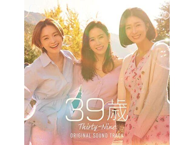 

[CD] Тридцать девять оригинальных саундтреков к корейским сериалам OST Японская версия. NEW