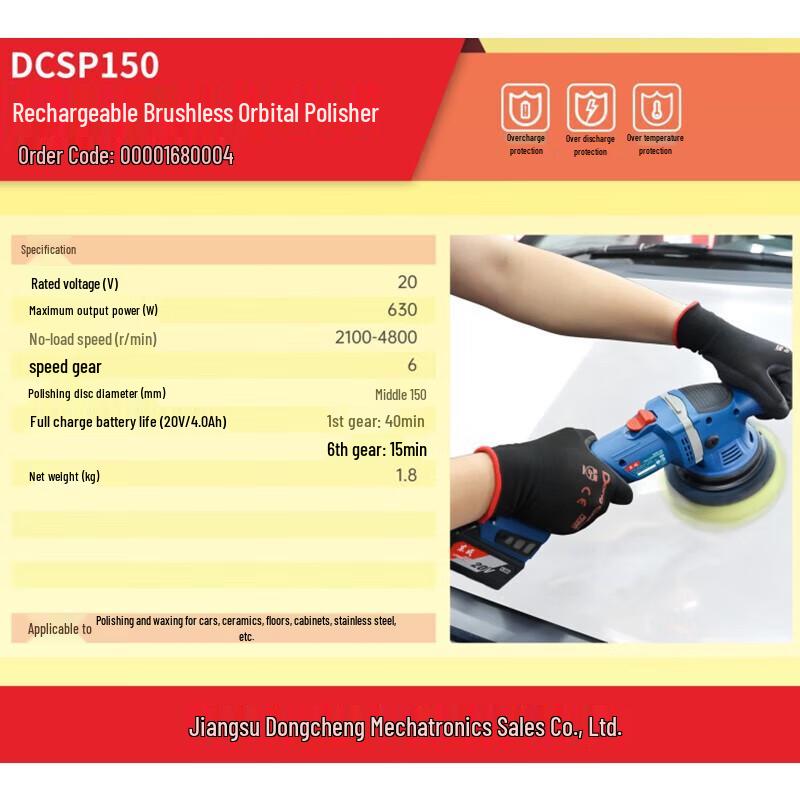 Dongcheng 20V Cordless Orbital Polisher for Car Detailing CN plug (adapter included)