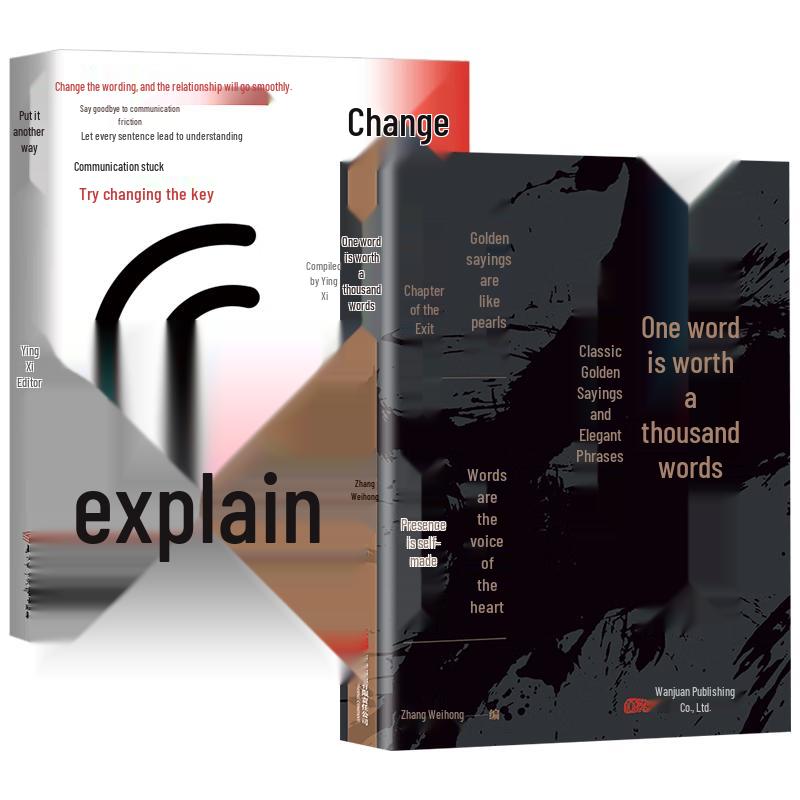 Eloquence & Classical Chinese Communication Skills 2-Book Set