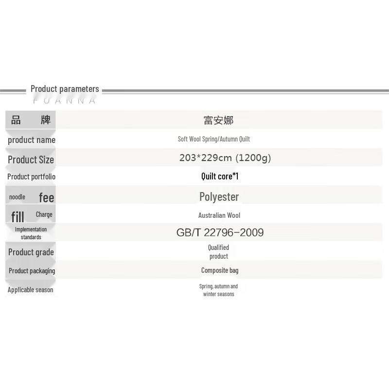 Fuanna Ganzjahres-Bettdecke aus 100 % Wolle