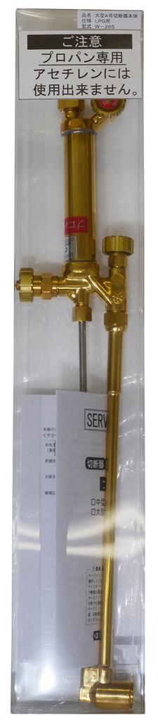 Star Electric Manufacturing Großer Typ A Schneidbrenner für Propan (SUZUKID) W-265