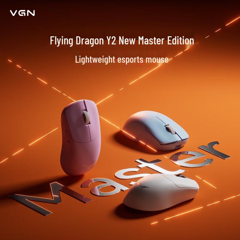 VGN Feilong Y2 Wireless Tri-Mode Lightweight Ergonomic Gaming Mouse