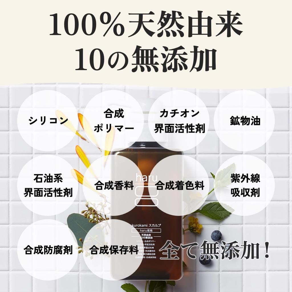 Haru Kurokami Scalp 400ml 400ml Naturally Shampoo (Lavender Blend) (approximately 2-month supply) + (Green Blend) (approximately 2-month supply)