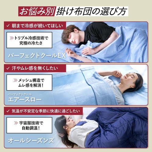 BRAIN SLEEP All-Season Comforter, Single, Cosmic Blue. Perfect for Spring, Summer, Fall, and Winter. Features Automatic Temperature-regulating Fabric