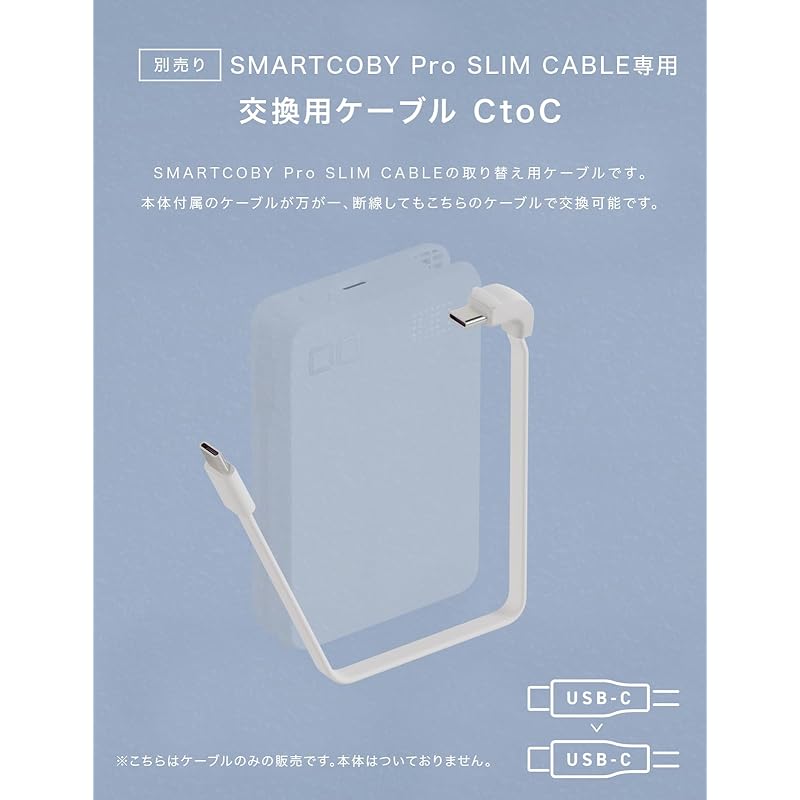 CIO SMARTCOBY Pro SLIM CABLE For 35W2C10000mAh replacement cable