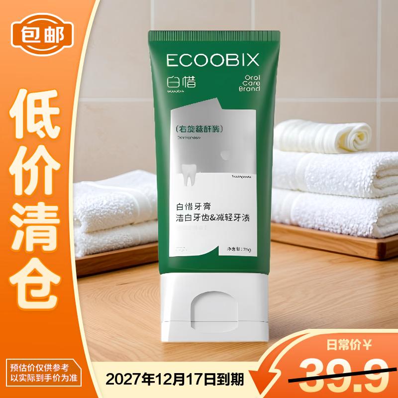 Baixi Jasmine Longjing Fluoride Toothpaste 75g