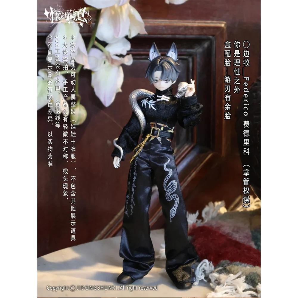 New In Spot 17cm Sicily Past The Story Series Blind Box Mjd 8 Points Movable Joints Anime Figure Modle Desktop Cool Style Gifts