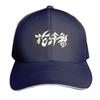 Hanabie logo Baseball Cap Strapback Dad Hat Six Panel Structured Crown Sun Protection UPF