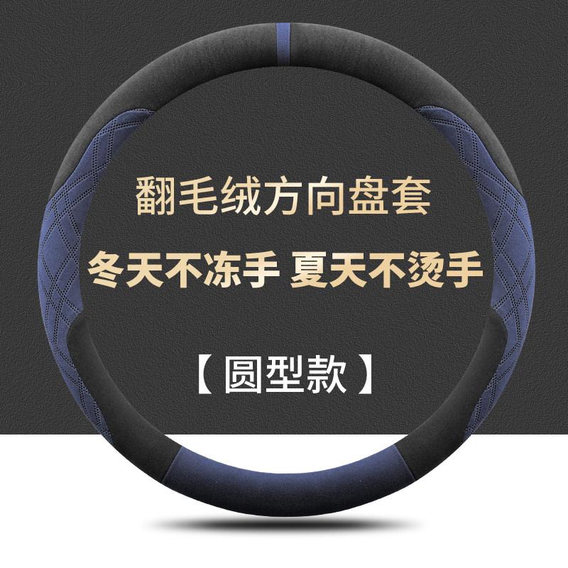 For Toyota Bozhi 3x Steering Wheel Cover Turned Fur Sweat-absorbing Breathable Non-slip and Odor-free Handle Cover Universal