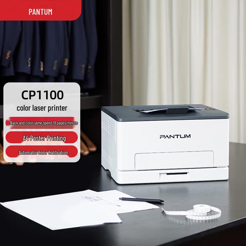 Pantum Laser Printers for Office and Home CN plug (adapter included)