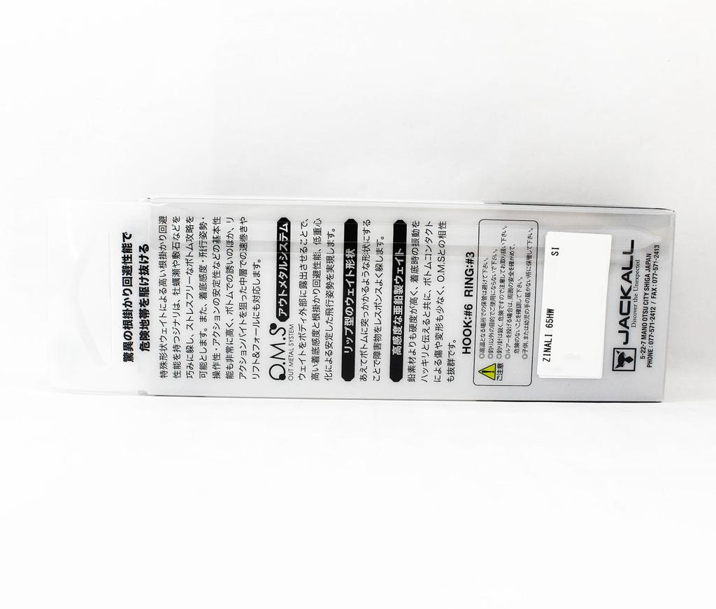 Jackall Zinali 63mm 24 Grams Sinking Lure Suke Pink Candy (5852)