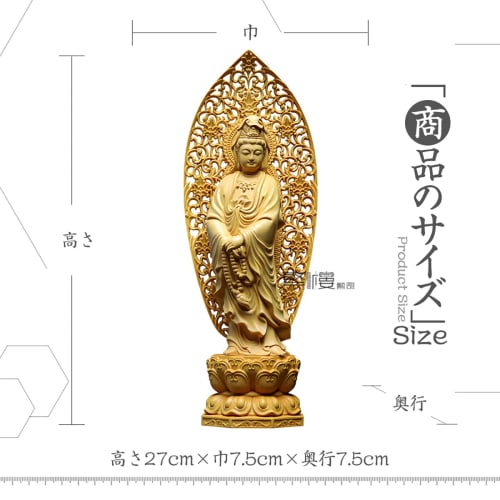 Standing Kannon Bodhisattva Statue, Buddhist Altar Statue, Wood Carving, Arabesque Halo, Boxwood, Prayer, Protection from Evil, Hanro Art Carving (27c