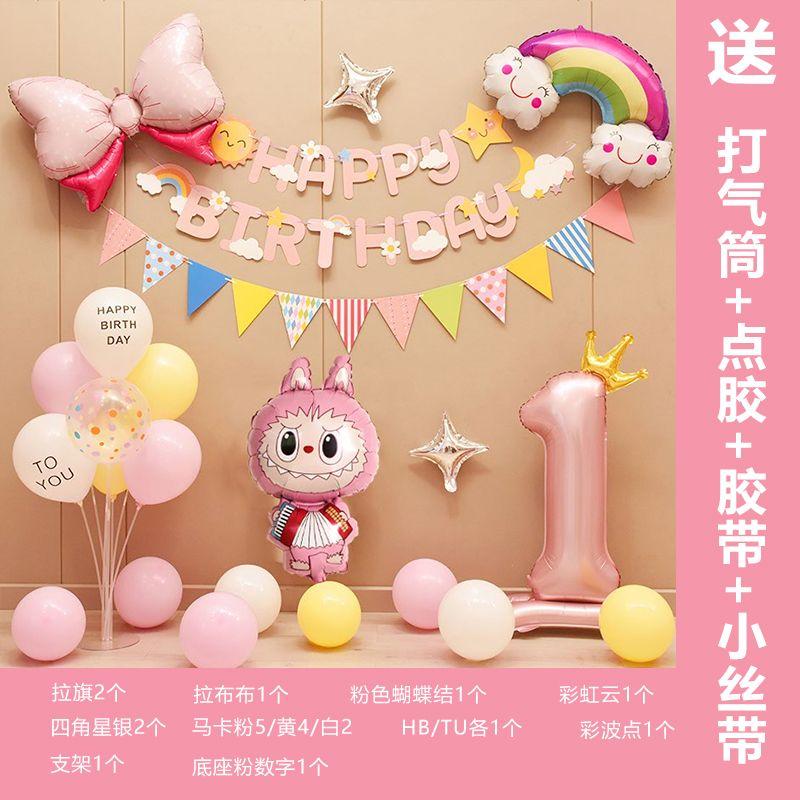 Birthday Decoration for Girls and Children's Happy Party Scene with Labubu Balloons
