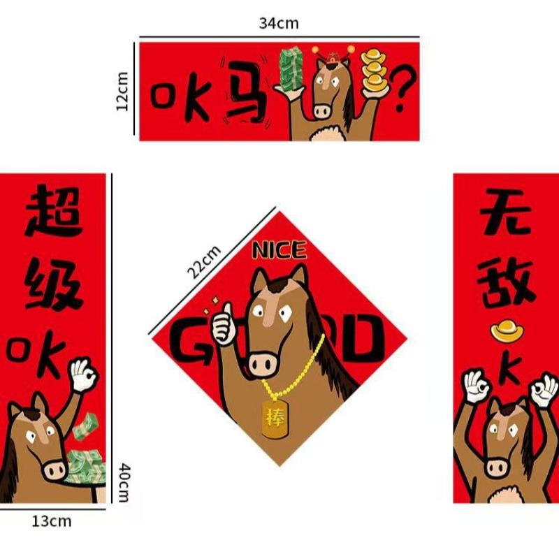 

1 Набор OK Конь Праздничные Весенние Куплеты Мультяшные Креативные Забавные Английские Новогодние Украшения Дом Сад Искусство красный