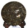 200g 2017 Nonpareil Supreme BanZhang Ancient Tree Puer Pu'er Puerh Raw Tea Cake