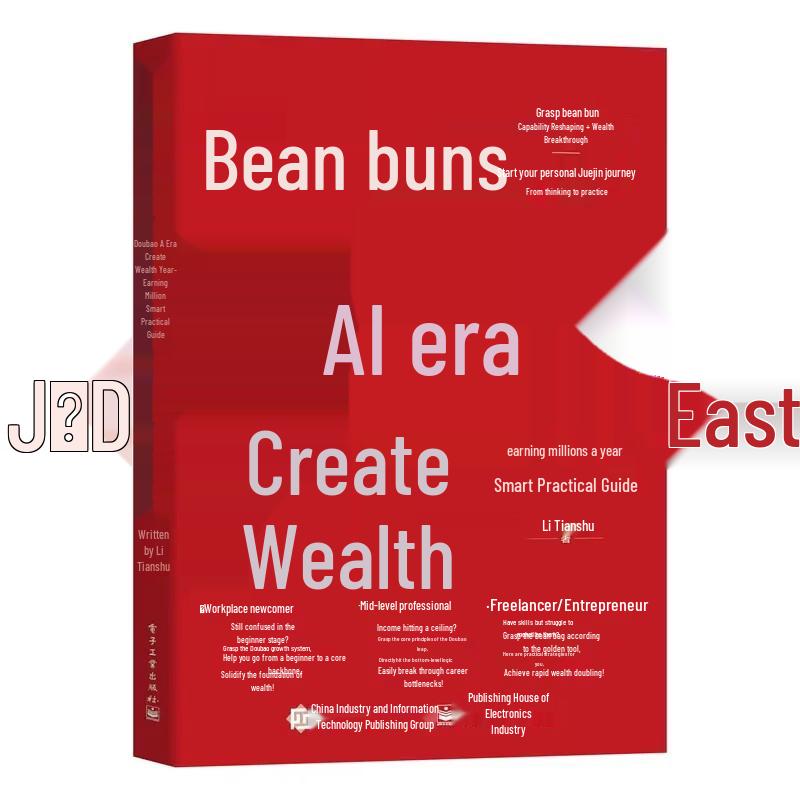 Beanbag AI Era Wealth Creation Guide