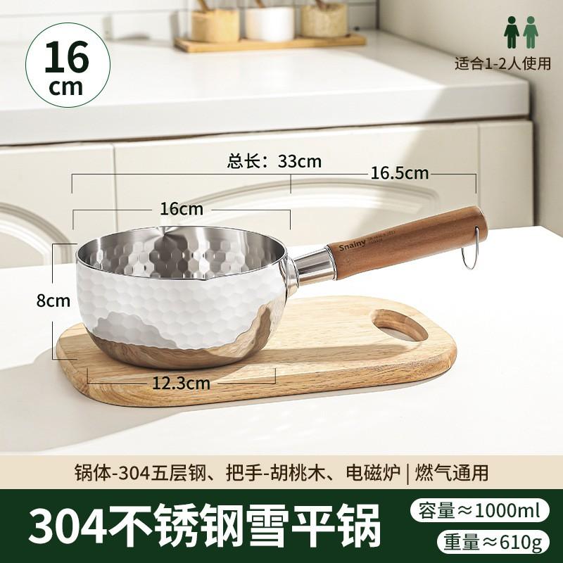 304 Stainless Steel Saucepan Non-Coated Japanese Style Mini Pot Baby Food Soup Noodles - 16/18/20/22cm As shown in image