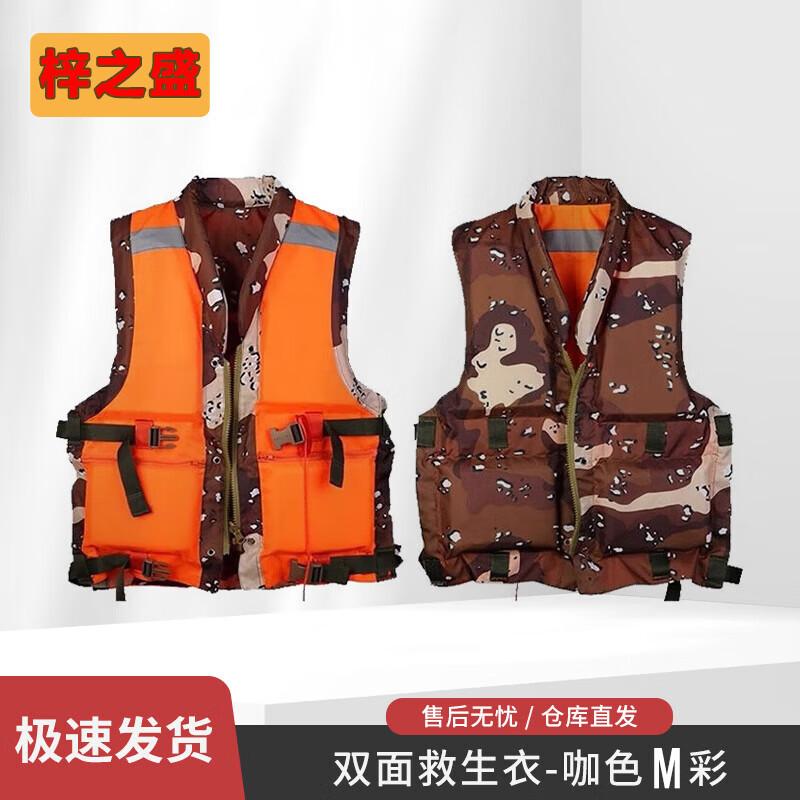 Zi Zhi Sheng Water Safety & Rescue Gear
