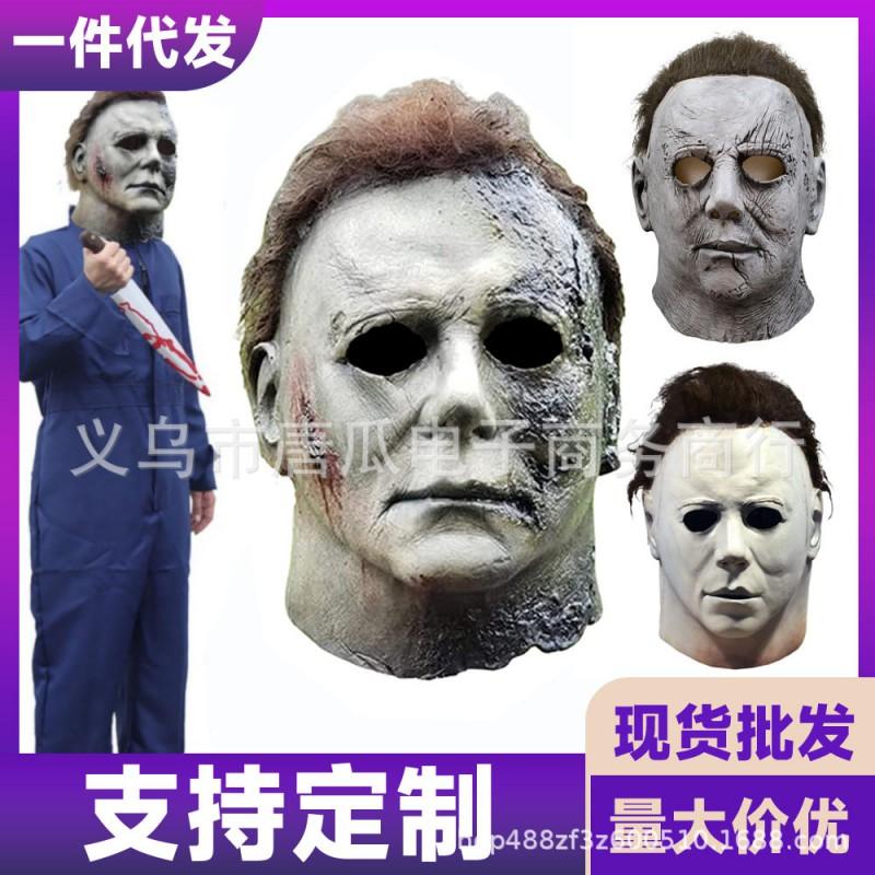 Halloween Michael Myers Latex Mask Horror Cosplay Costume Parties