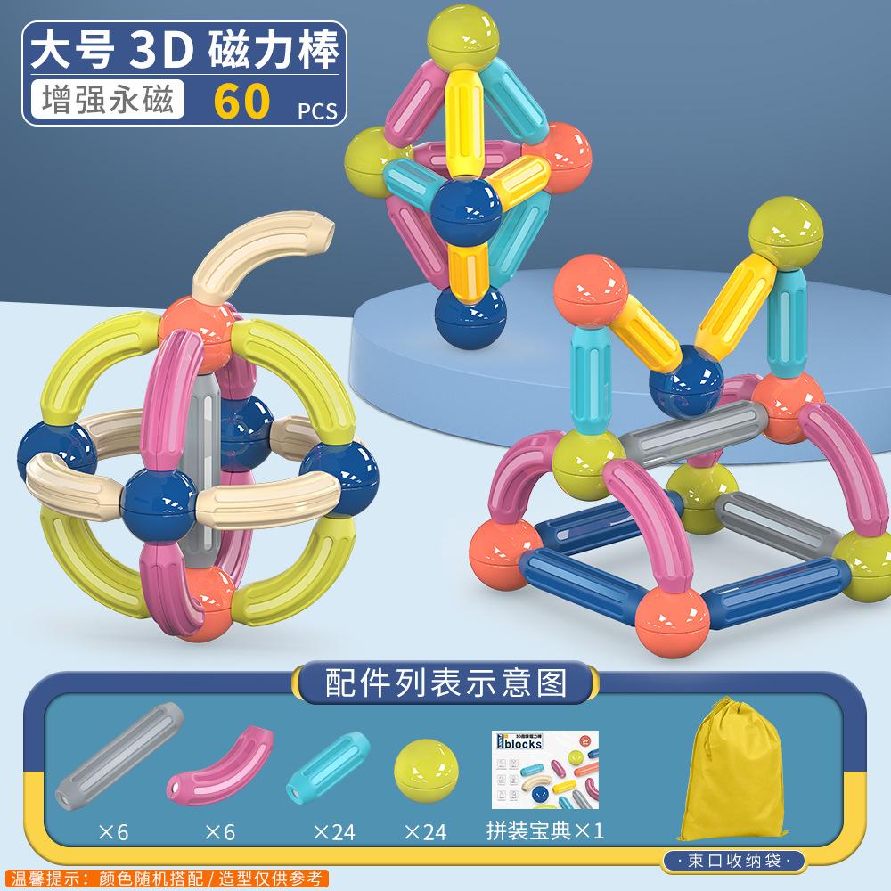 6673 Children'S Assembly Of Magnetic Large Particles Building Block Boys And Girls Magnetic Bar Educational Toys
