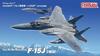 Fine Molds 1/72 Air Self-Defense Force F-15J Fighter J-MSIP Modernized Plastic Model FP51