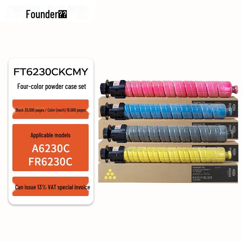 Founder FT6230CKCMY 4-Color Toner Cartridge Set CN plug (adapter included)