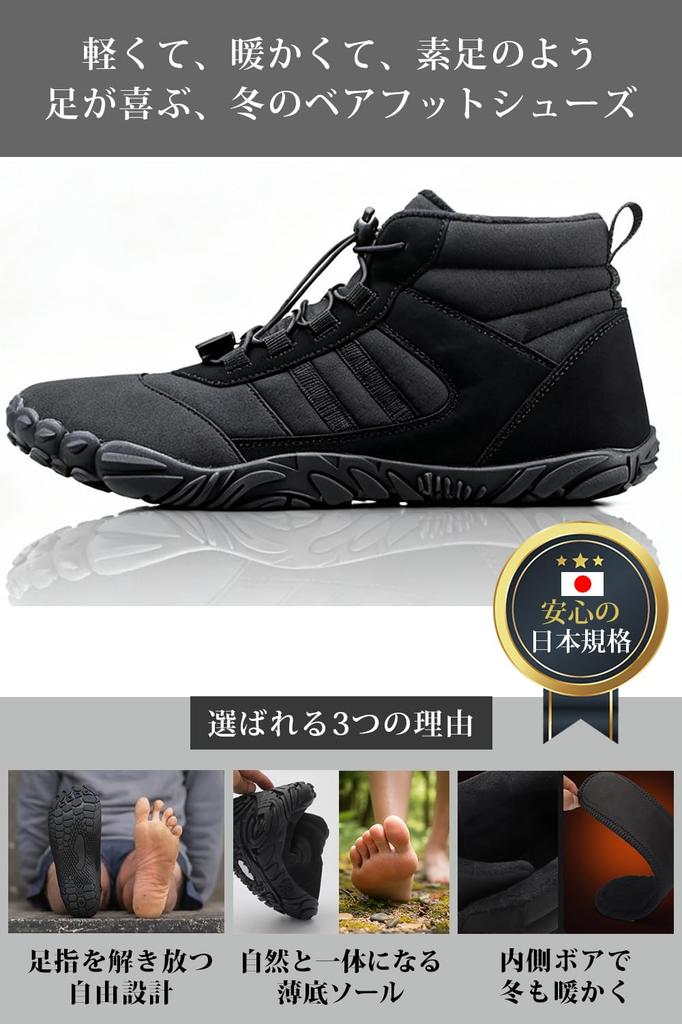 [uateeff] Warm Barefoot Shoes for Men [Leg Strengthening and Foot Development] High-Cut Boots, Wide, Gray, Size 26cm
