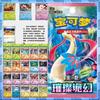 Original 100% Trading Card Ptcg Breathtaking And Enigmatic Ptcg Gem Pack Chinese Version Collections Simplified Version