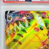 Kort Pikachu VMAX Promo Sword Shield Månedligt CoroCoro Comic Februar 2022 Udgave Bonus Genstand Autentisk PSA10 perle Bedømt Pokémon (265/S-P) &
