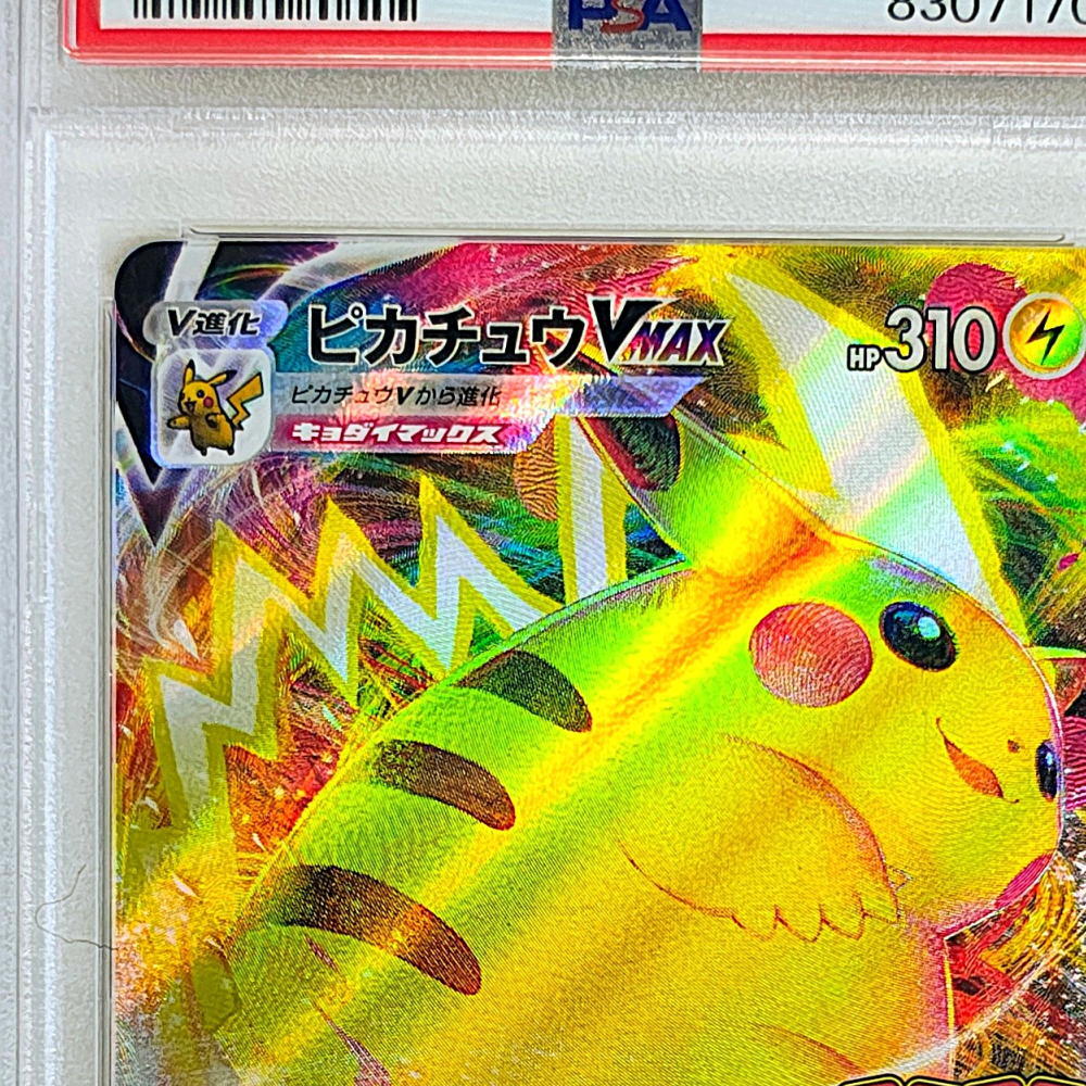 Kort Pikachu VMAX Promo Sword Shield Månedligt CoroCoro Comic Februar 2022 Udgave Bonus Genstand Autentisk PSA10 perle Bedømt Pokémon (265/S-P) &