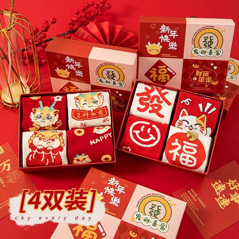 Autumn and Winter New Life Festive Socks New Year's Gift Breathable Warm Deodorant Sports Casual Cotton Socks