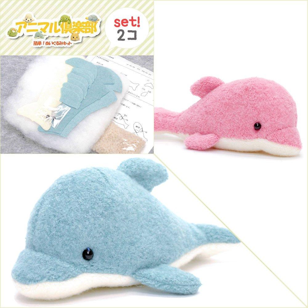 Animal Club Craft Set of 2 Dolphin and Pink Includes cotton and Perfect for Kit, (Blue Dolphin) - instructions, pre-cut fabric, balls, pellets.