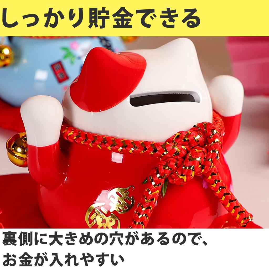 Felimoa Lucky Cat Money Feng Shui Decorative Increases Includes Set of 2 and Box, Ornament, Wealth, Cushion, (Red Blue)