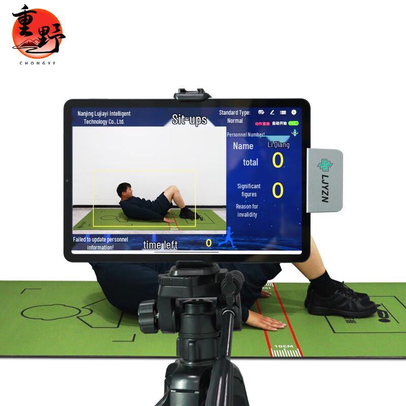 Smart Sit-up & Push-up Tester