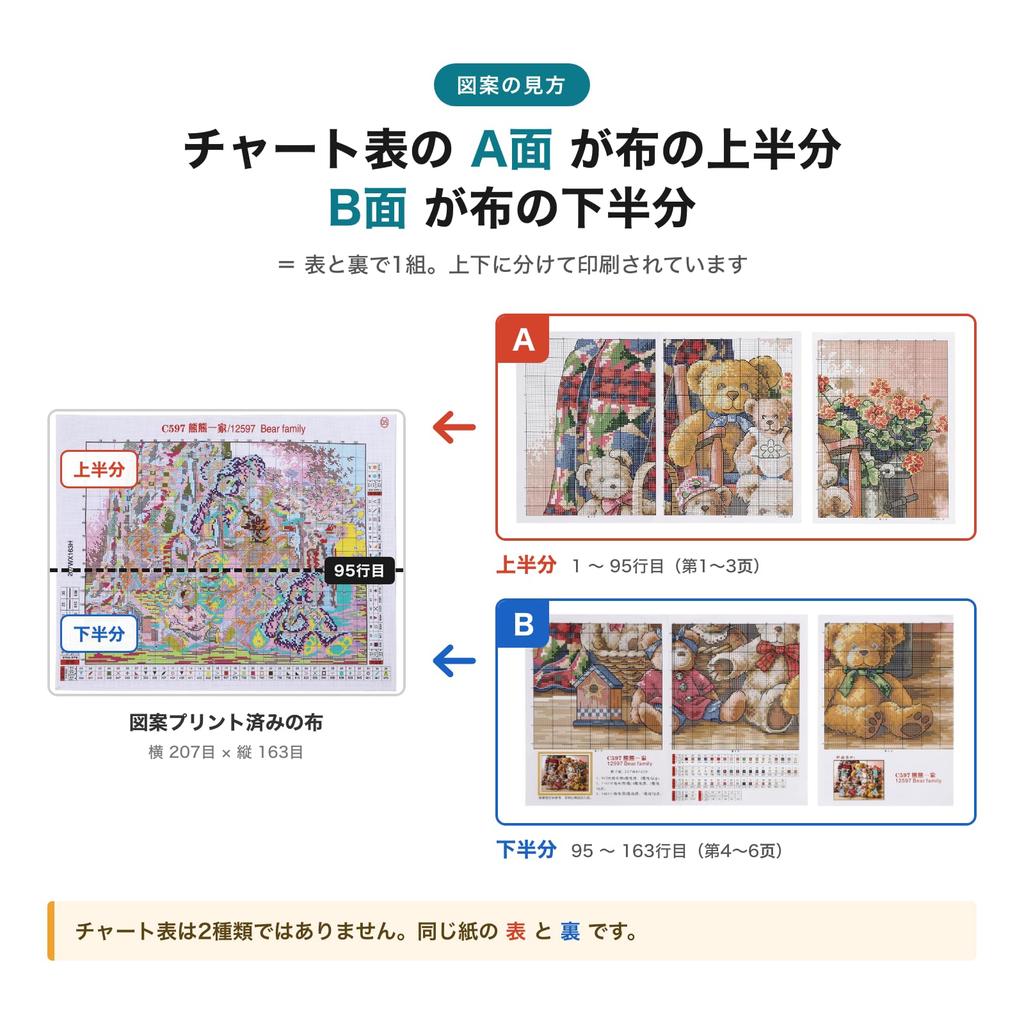 Cross Stitch Embroidery Printed Japanese Instructions Still Stuffed Teddy Bear (TOZO Factory) Kit, Pattern, Included, Life, 14CT, Animals,
