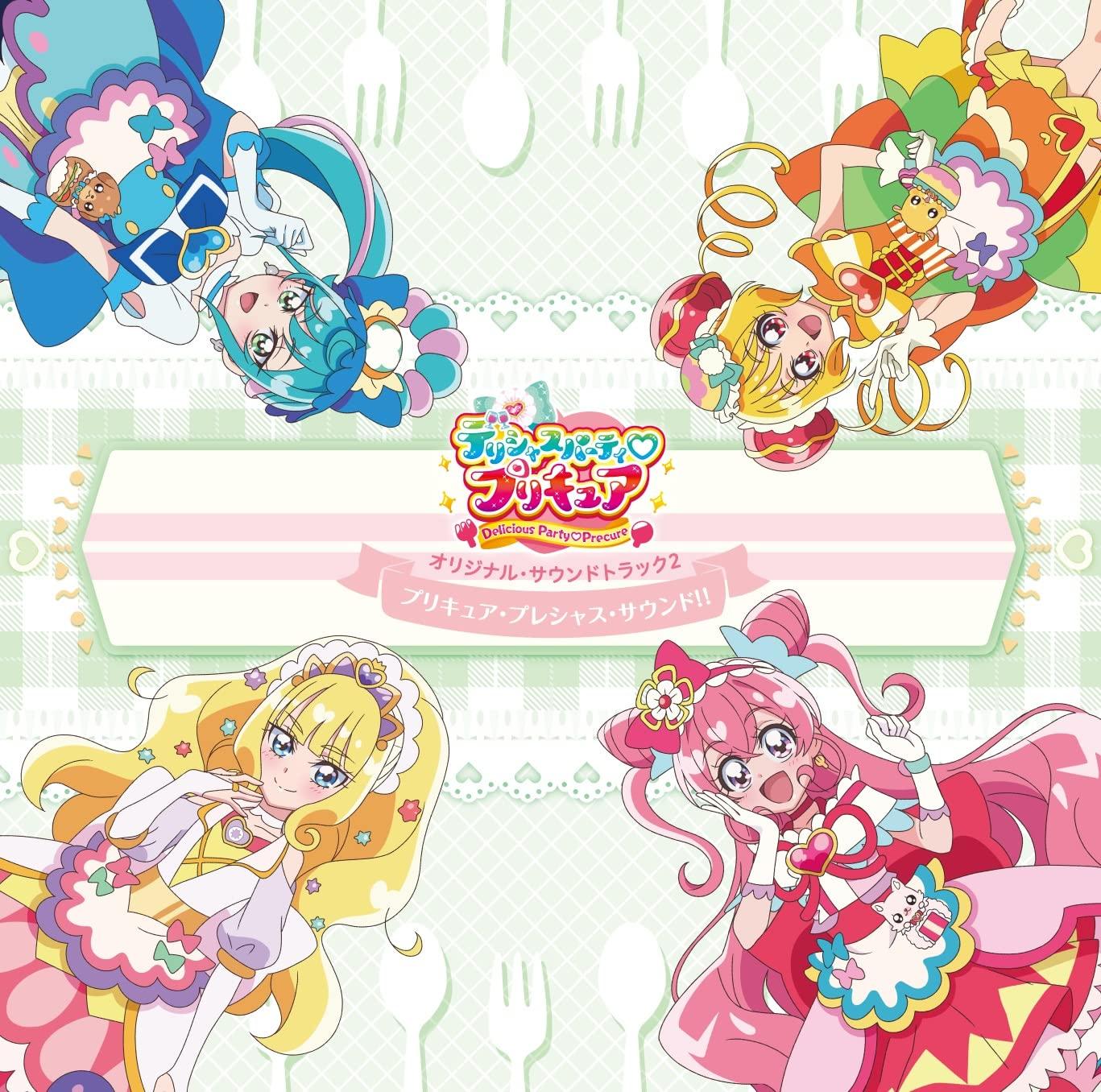 

Оригінальний саундтрек 2 PreCure Precious Delicious PartyPreCure Звук!!