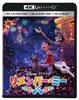 Coco 4K UHD 3D Set + + Blu-ray [Blu-ray]