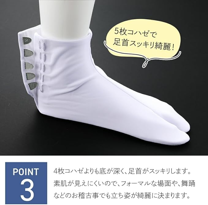 SAKIKU-EN 5-piece hook stretch tabi S 3L size unisex white all-season easy wear stretchy ladies men traditional clothing accessories tk-108b
