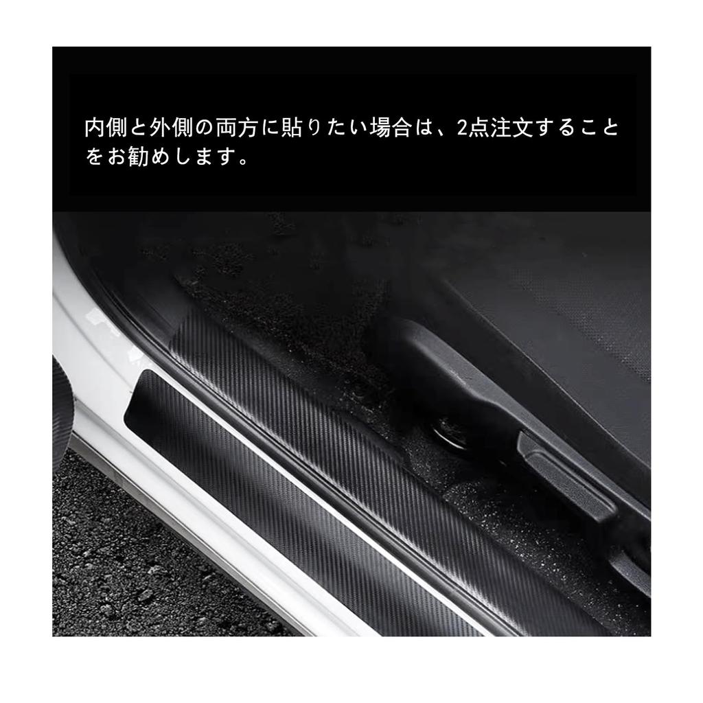 Car door sill protection compatible with Lexus Door sill door sill car door side UX/IS/NX/CT/ES/LS/RX/LC/LX/RC/LM/LBX. protector, guard, molding,