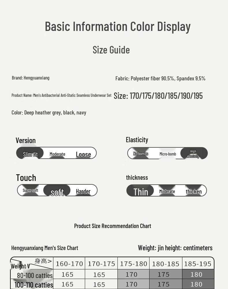 Hengyuanxiang HYXNY003 Men's Antibacterial Thermal Underwear Set