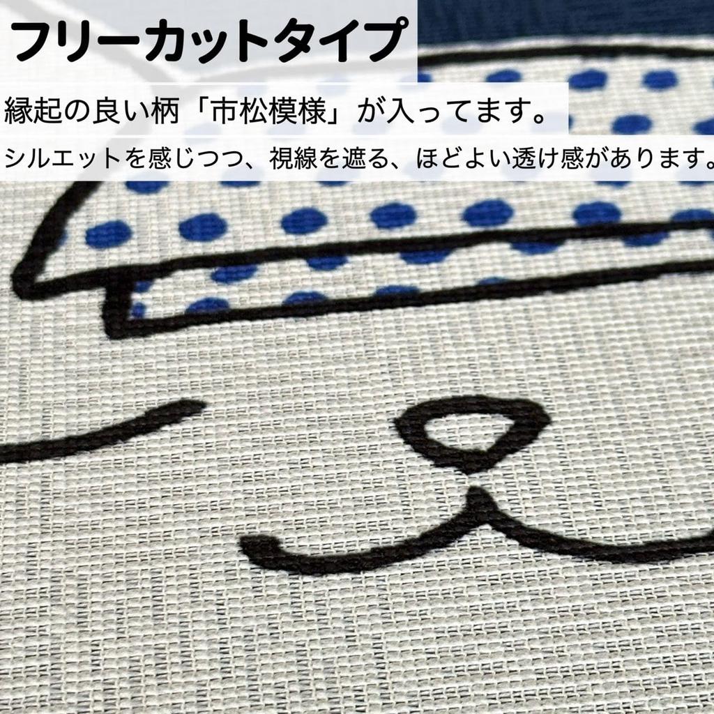 Noren Long Width 85cm Length 150cm Stylish Noren Curtain (STAFF ONLY, Standard)