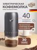 Elektronika do kuchni – Elektryczne młynki do kawy