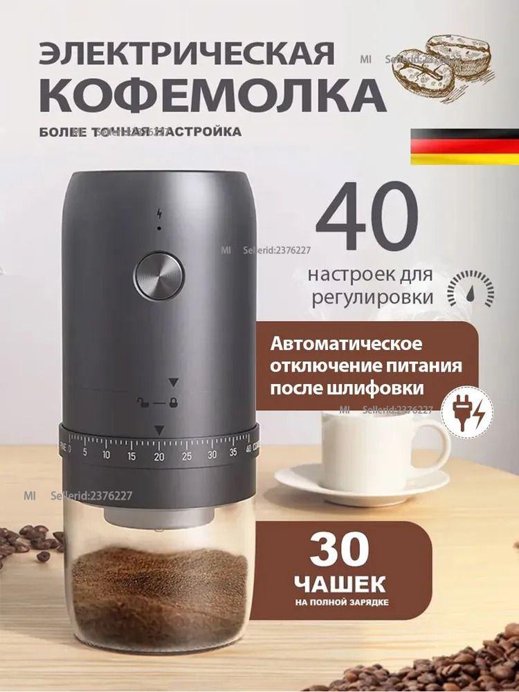Xiaomi Coffee Grinder FNrp7J452452345638463845 250 W, volume 35 g чёрный