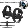 Portable Bicycle Speaker Stand Bracket for JBL Bluetooth Speaker Fixed Strap Bike Scooter Water Cup Holder Kettle Bottle Cage