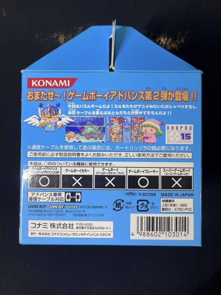 [USED] Mirmo de Pon! Battle Magic Ball Game Boy Advance Figure with Card