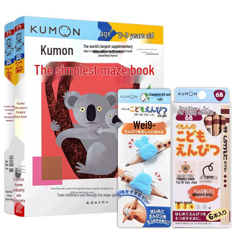 Kumon Education Kids  Activity Book & Posture Stationery Set